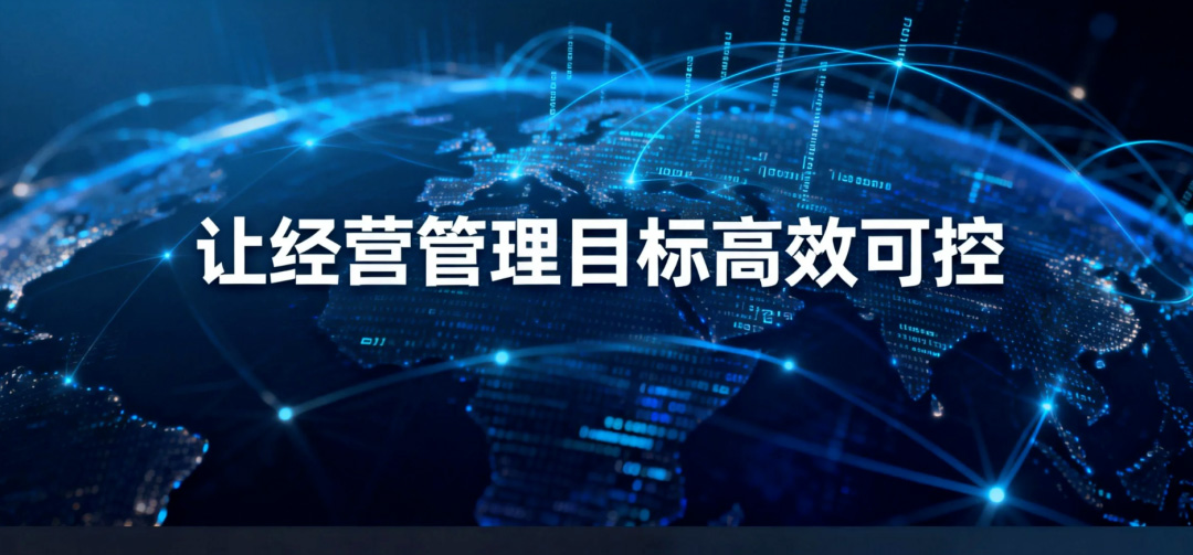 致力于成为企业数字化转型可信赖的合作伙伴